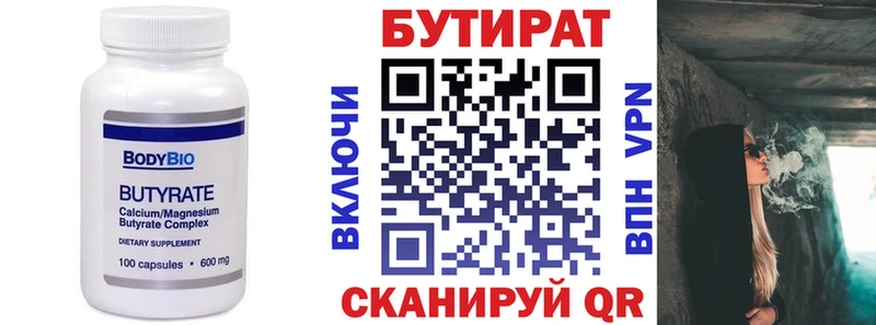 Бутират 99%  Саки 