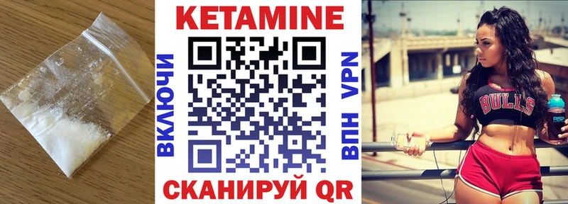 КЕТАМИН VHQ  Саки 