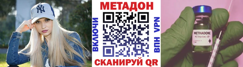 Метадон кристалл  Саки 